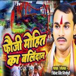 Fauji Mohit Ka Balidan