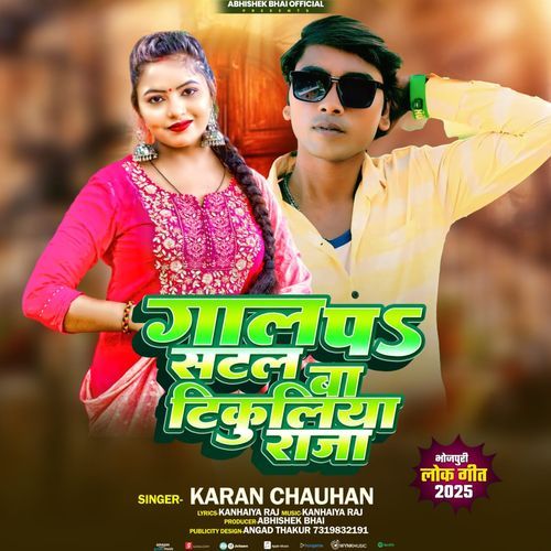 Gal Par Satal Ba Tikuliya Raja