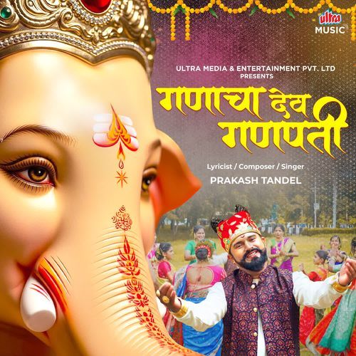 Ganacha Dev Ganpati