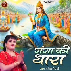 Ganga Ki Dhara-QgYhaDNFUB4