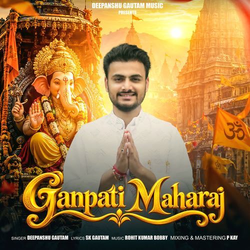 Ganpati Maharaj