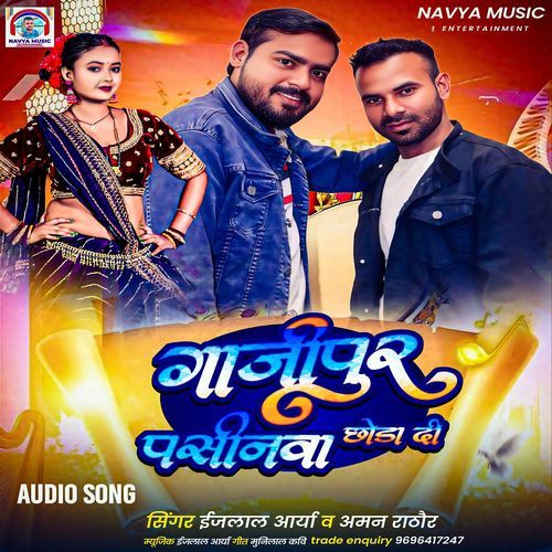 Ghazipur Pasinwa Chhora Di