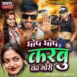 Ghop Ghop Karbu Ka Gori