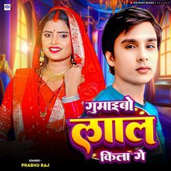 Ghumaibo Lal Kila Ge