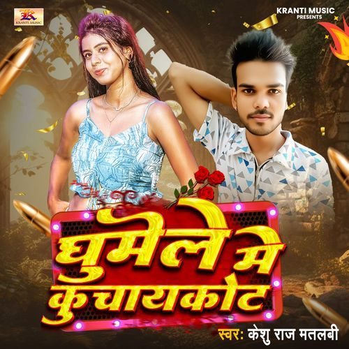 Ghumele Kuchaikote Me