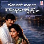 Apsareyu Bandhu