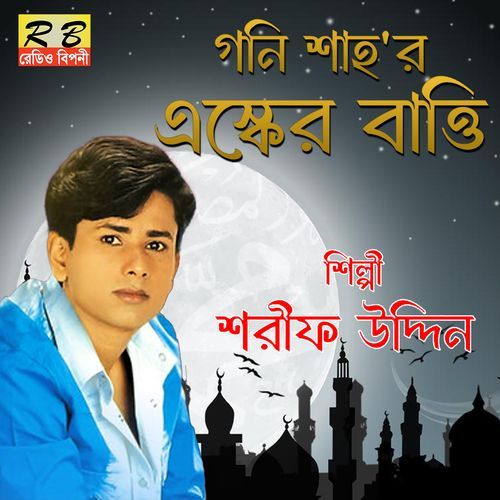 Gonisahor Esker Batti