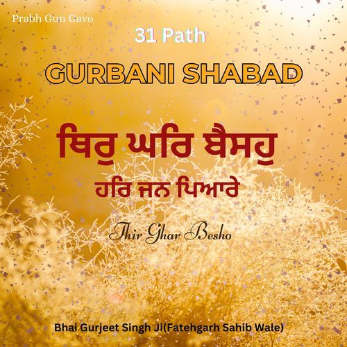 Gurbani Shabad