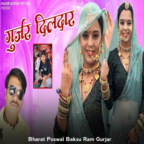 Gurjar Dildar