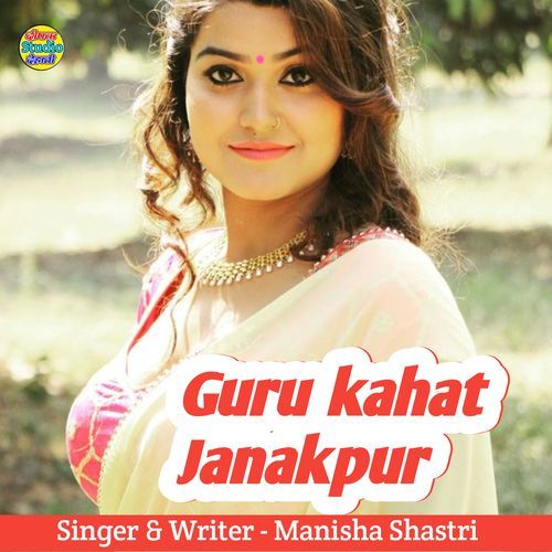 Guru kahat Janakpur