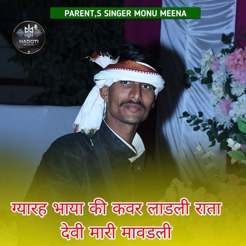 Gyaraha Bhaya Ki Kawar Ladli Rata Devi Mari Mavdali