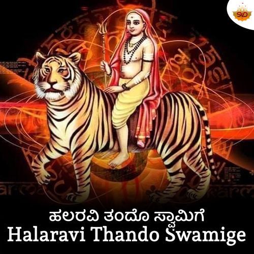 Halaravi Thando Swamige