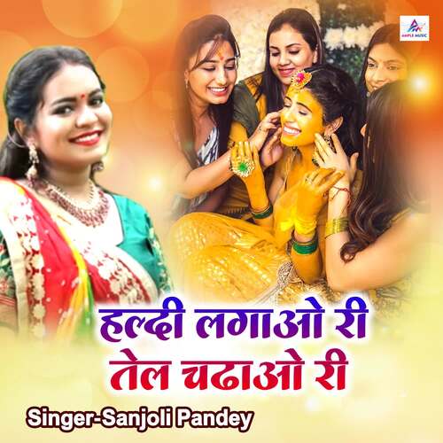 Haldi Lagao Ri Tel Chadhao Ri_poster_image