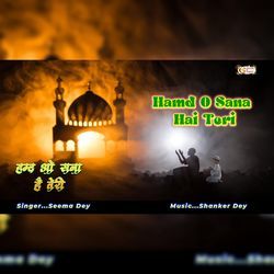 Hamd O Sana Hai Teri