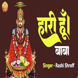 Hari Hu Baba (Bhojpuri)-BEU-Sx5nRHc