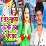Harihar Sadiya Par Reel Bana De Re Piyva