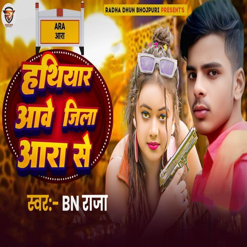 Hathiyar AaveJIla Ara Se