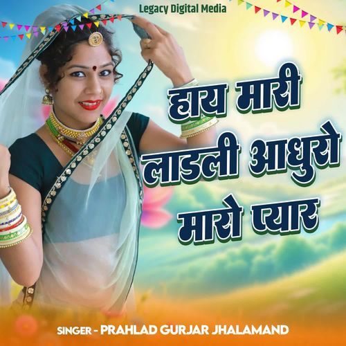 Haye Ladli Adhura Maro Pyar