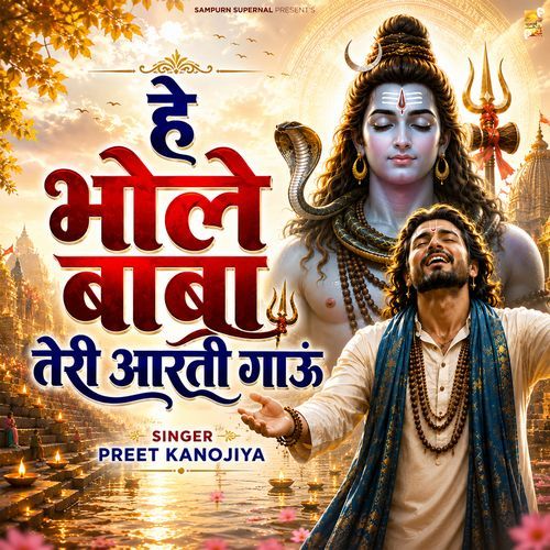 He Bhole Baba Teri Aarti Gaun