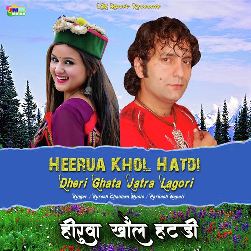 Heerua Khol Hatdi Dheri Ghata Jatra Lagori