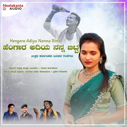 Hengara Adiya Nanna Bitta