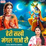 Heri Sakhi Mangal Gao Ri