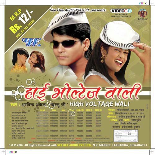 Chali Samiyana Mein Goli (Full Song) - Arvind Akela Kallu 
