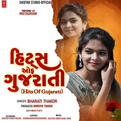 Hits Of Gujrati