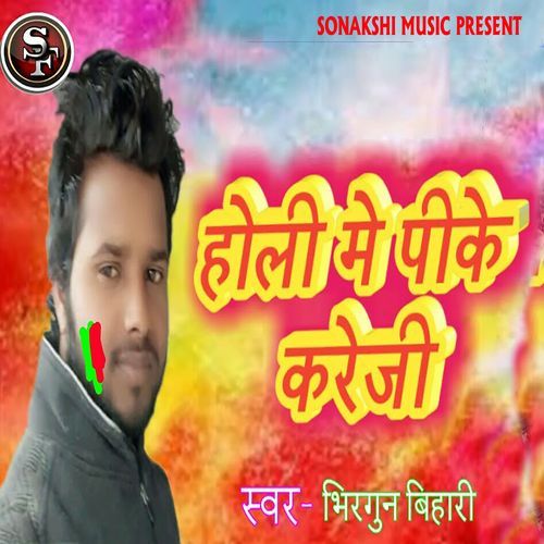 Holi Me Pike Kareji_poster_image