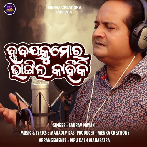 Hrudya Ku Mora Bhangila Kahiki