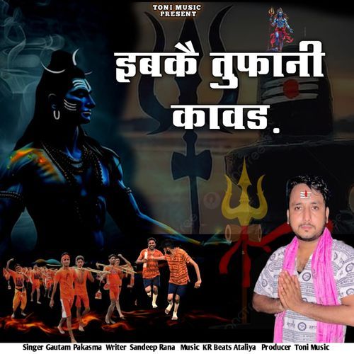 Ibke Tufani Kawad