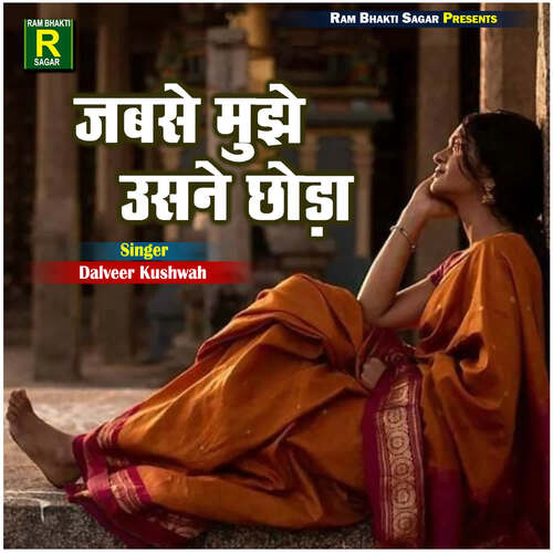 Jabse Mujhe Usne Chhoda