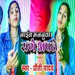 Jaib Majanua Sage Apne