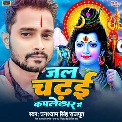 Jal Chadhai Kapleswar Me (Maithili)-HD9GWAZHQ0Q