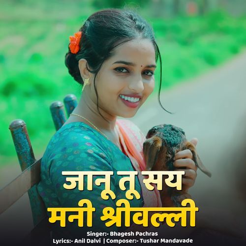 Janu Tu Say Mani Srivalli