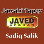 Ta Che Janan Janan Kedali