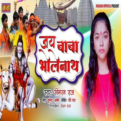 Jay Baba Bholenath