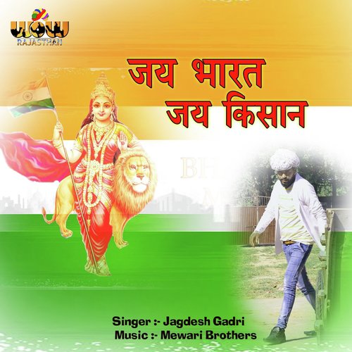 Jagdesh Gadri