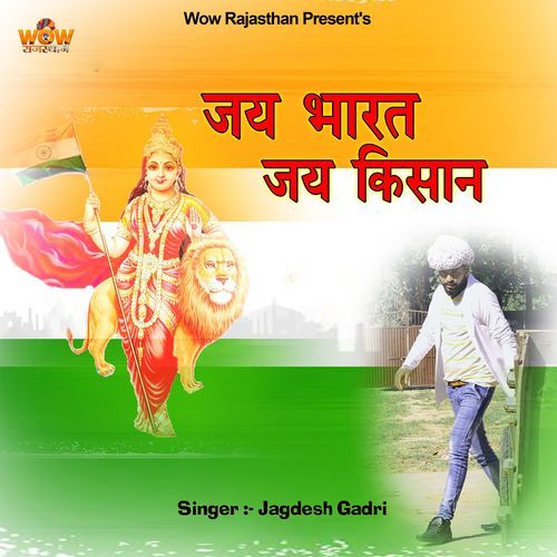 Jay Bharat Jay Kisan
