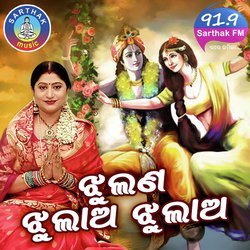 Aaji Subhadra Bandhuchi Raakhi-Ay0RaQJBZWc