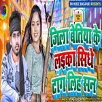 Jila Bettiah Ke Laika Sidha Tang Lihsan