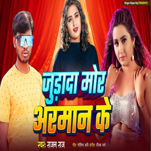 Judada Mor Arman Ke