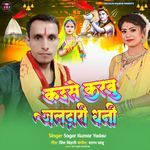 KAISE KARBU JALDHARI DHANI