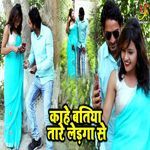 Kahe Batiya Tare Ledga Se