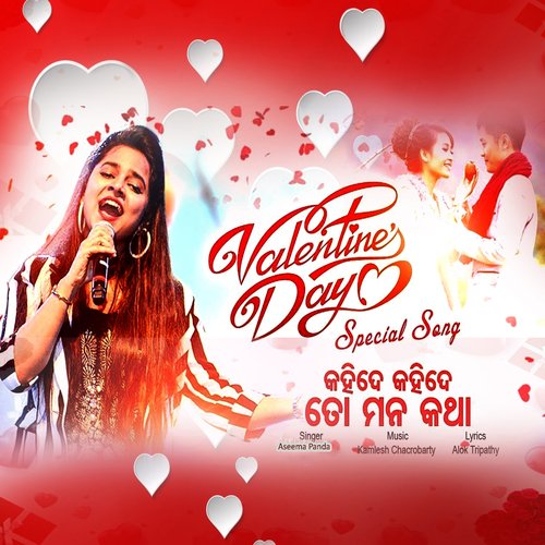 Kahide To Mana Katha (Valentines Day Song )