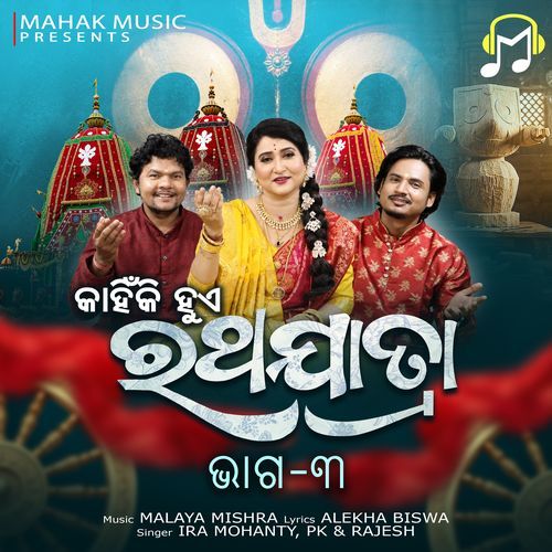 Kahinki Hue Ratha Jatra Eposide 3