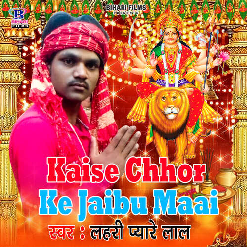 Kaise Chhor Ke Jaibu Maai