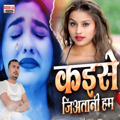 Kaise Jiyatani Ham