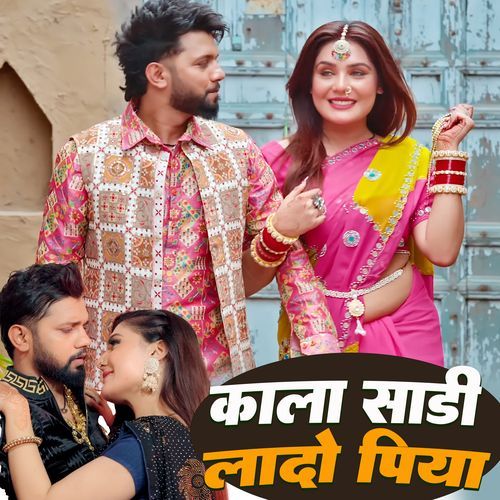 Kala Kashi Lado Piya