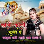 Kali Kali Chunni Chuni Pe Kanuda Tharo Maharo Naam De